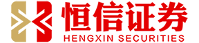 恒信证券app下载_网络股票交易平台_网络炒股杠杆平台