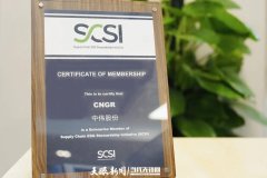 股票配资宣传广告 携手行业龙头共筑可持续未来！中伟股份加入“供应链ESG管理倡议”